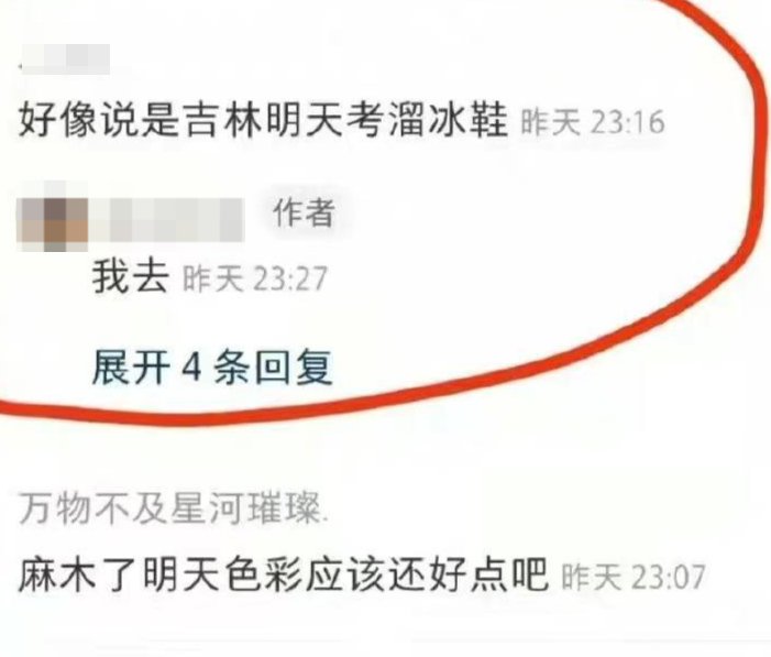 考题|吉林省美术艺考临时换题，考生质疑考前泄题 省考试院：正在调查