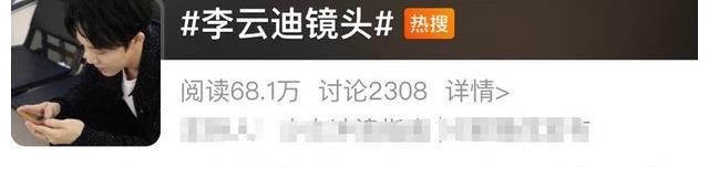 李云迪因嫖娼被抓，《哥哥》曾删减打码其画面