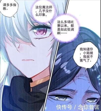 神印王座 傲娇老头陈宏宇 魔法师也会隐身 采儿 这是魔法师 快资讯 神印王座 傲娇老头陈宏宇 魔法师也会隐身 采儿 这是魔法师 快资讯