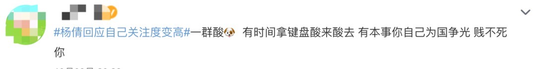 杨倩|又有人被网暴!羞辱奥运冠军,谁给你的勇气?!