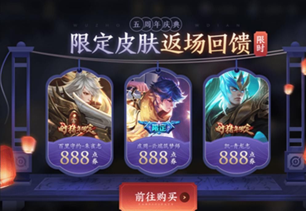 传说皮肤|1号全部周年庆活动齐聚，看到这个时间点上线原因，学生党泪目