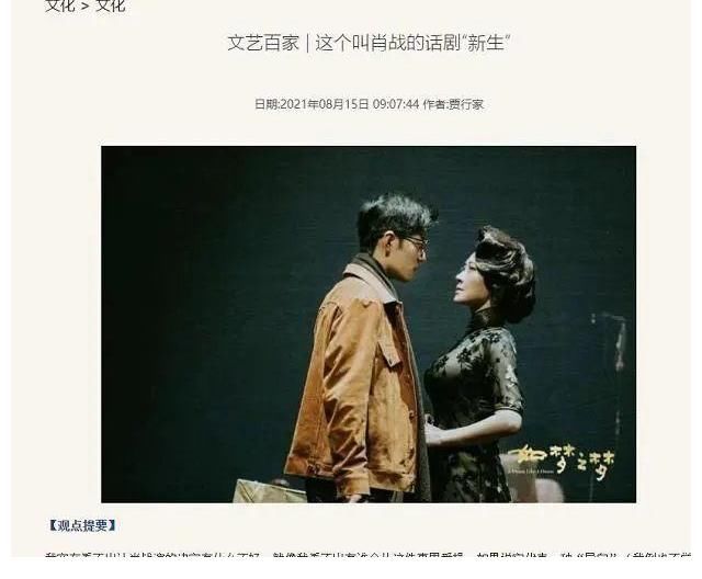 如梦之梦|肖战登上知名媒体文汇报,以自己身优秀赢得业内高度肯定