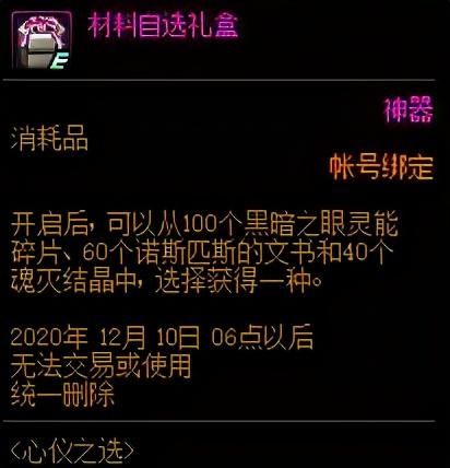 代币|DNF体验服魔王无法用代币购买，是BUG还是策划在试探呢？