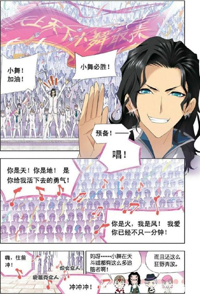 斗罗大陆|《斗罗大陆》:史莱克应战炽火