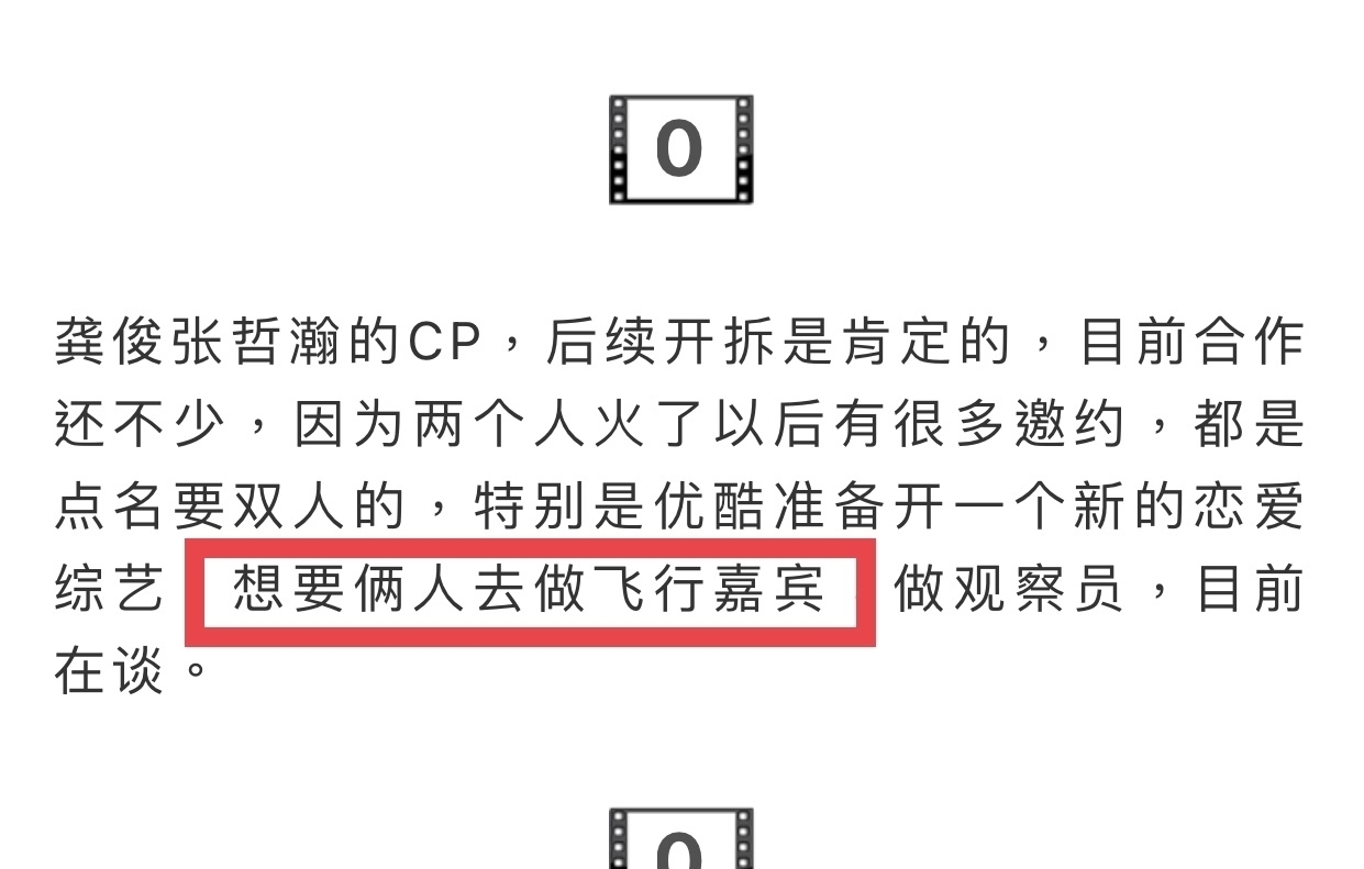 龚俊张哲瀚加盟恋爱综艺!合体营业只多不少,资方点名要双人合作