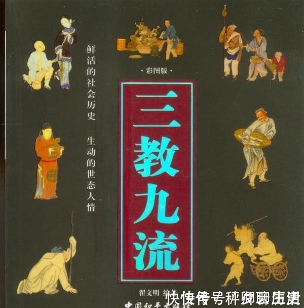 四流梆|古人口中的“下九流”，指的是哪些行业，如今都怎么样了呢