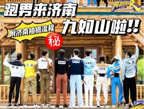 跑男團|跑男九如山之行：蔡徐坤帶火木屋別墅木桶房，泥潭大戰(zhàn)代入感好強
