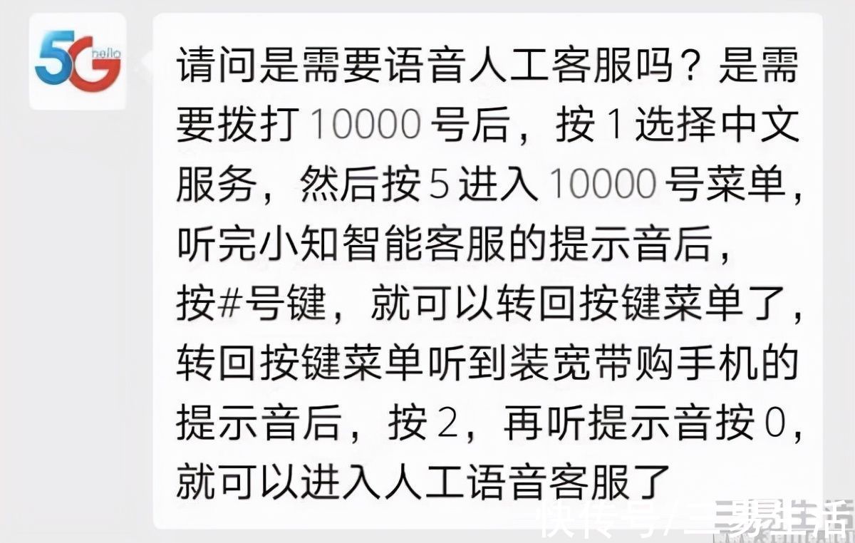 智能|智能客服不智能，不是技术限制而是态度问题