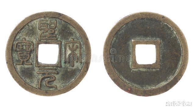 咸丰重宝|为什么铜钱有“通宝”和“元宝”之分呢