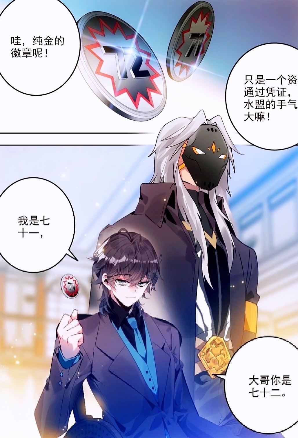 魂导炮台|霍雨浩身穿黑色西服好高冷,并单手秒杀万王,和菜头释放魂导炮台