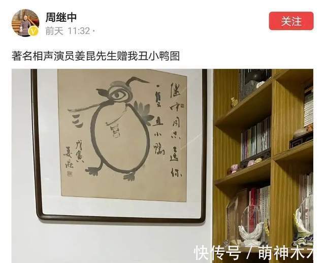画作@明星卖字画成挣钱新招?姜昆四个字卖出四万多,画鸭子被嘲像乌龟