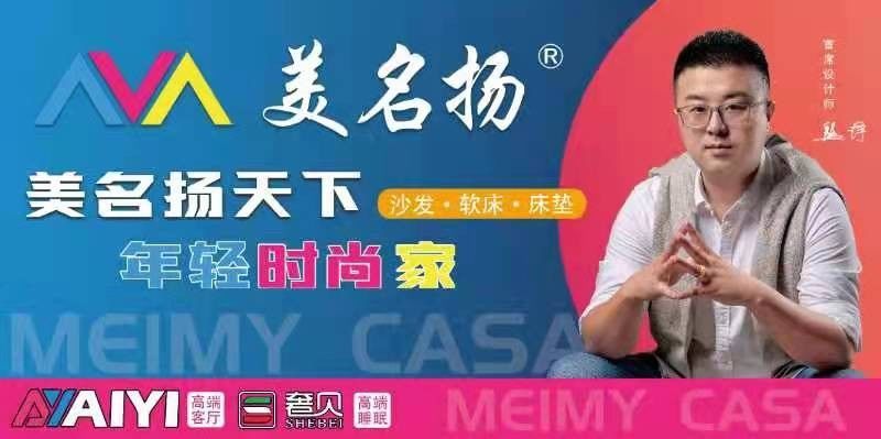 美名扬|美名扬沙发 坐享其诚，领略舒适新生活