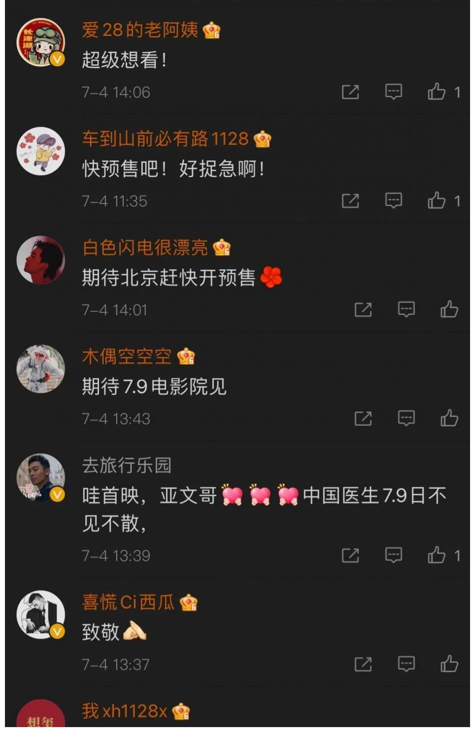 袁泉|《中国医生》首映太感人：张涵予袁泉泪洒现场！观众含泪五次鼓掌