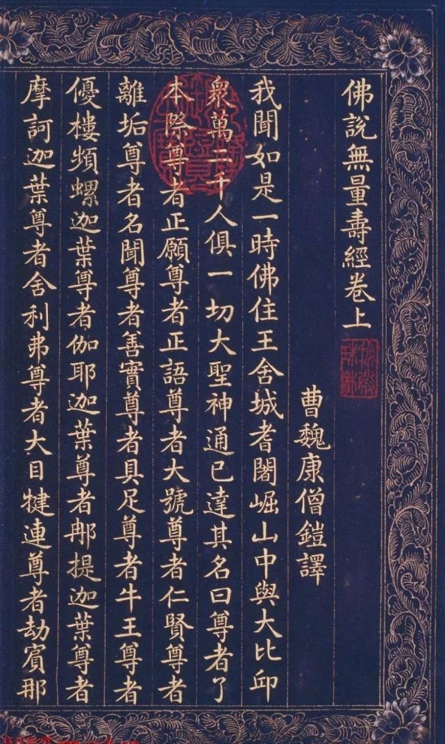 贪官|贪官和珅的楷书真不赖!