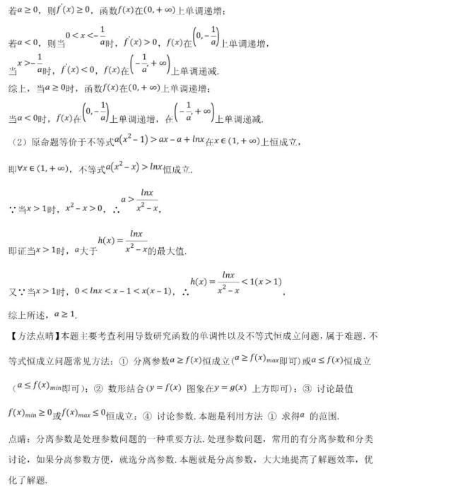 高中数学|高中数学“导数”类压轴题，无非这10种解法！