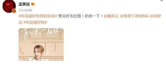 火箭少女|孟美岐新综艺终于官宣,火箭少女久违合体,光看常驻就等不及了