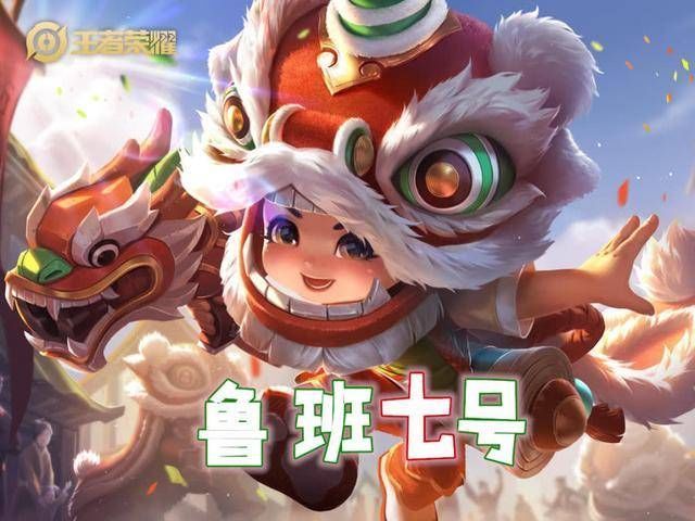 数字|仅有4个名字中带“数字”英雄，打赌你只知鲁班，多说一个我退游