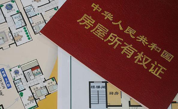 不动产登记簿|房产证写你的名字，房子也不一定你的，这条政策说明原因