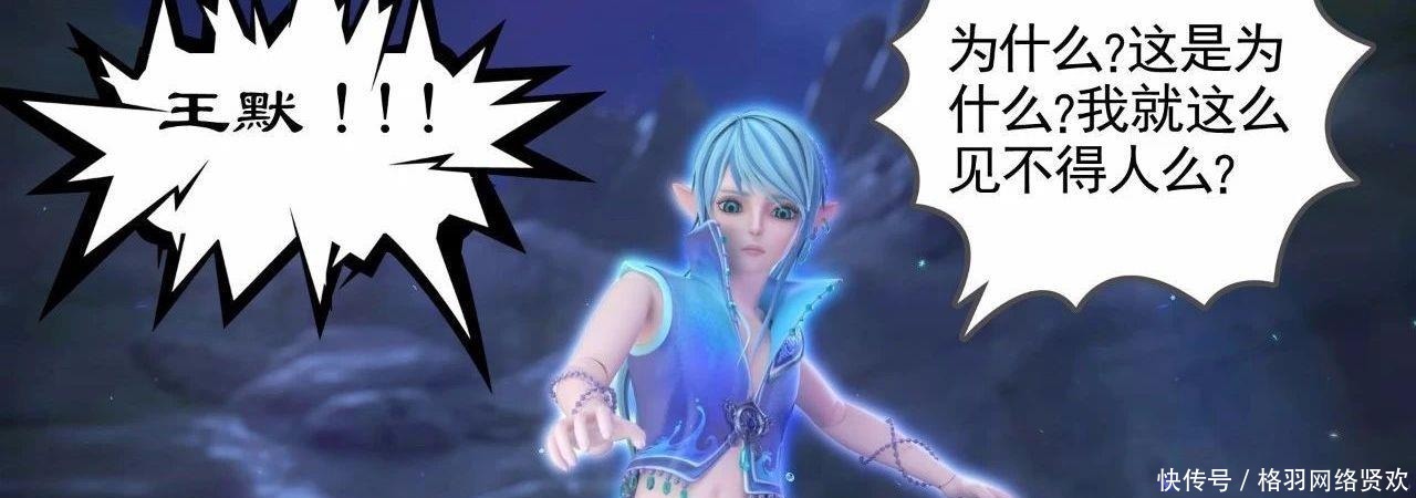 精灵梦叶罗丽：水王子为何偏偏只喜欢王默？事出有因，原来不简单