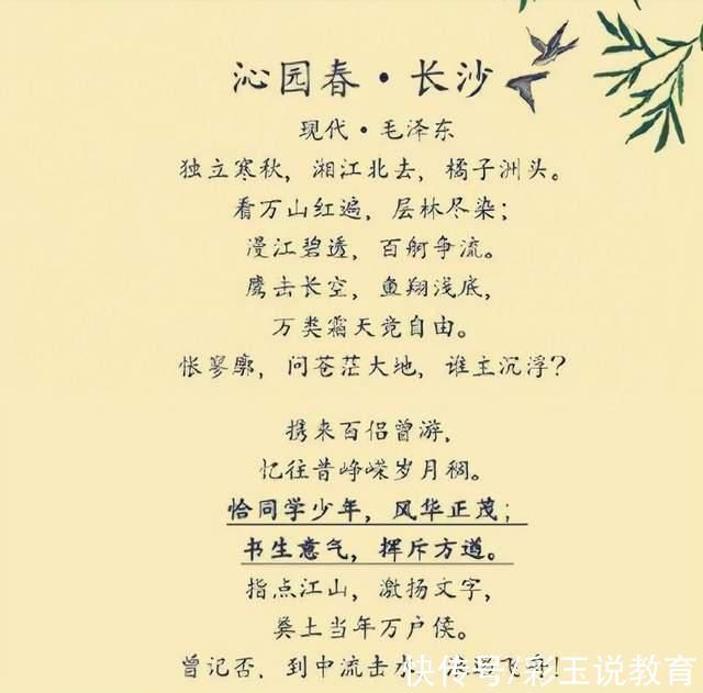 水调歌头!但愿人长久的“长久”是啥意思百人团90人答错,老师我错了