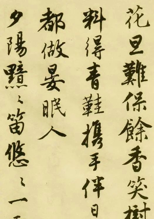 唐伯虎35岁的行书作品,此作流落于美国,传承后世500多年