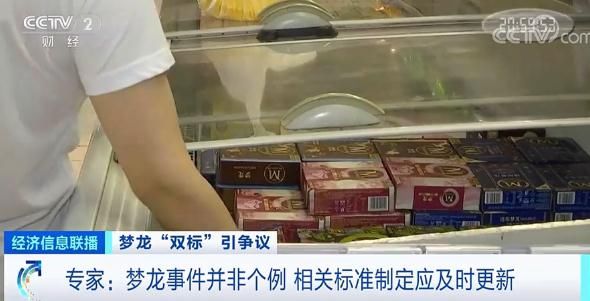 曾锡文|梦龙冰淇淋承认中外用料“双标”：在中国用的是奶粉