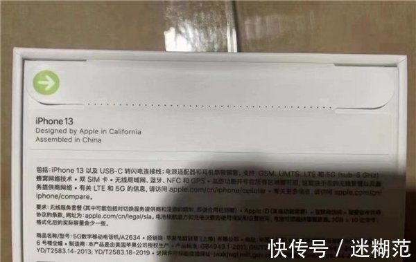 旗舰|iPhone 13包装盒封条曝光，真的是够环保，果粉预售抢到了吗？