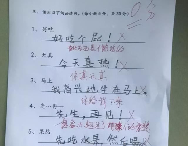 小学生“零分试卷”走红，思维超出你想象，老师看得哭笑不得