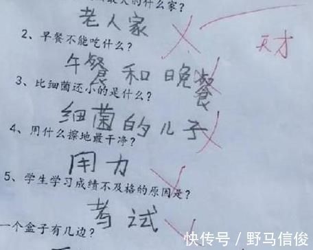 |学渣都是段子手小学生零分试卷走红，网友调侃道此子是个人才