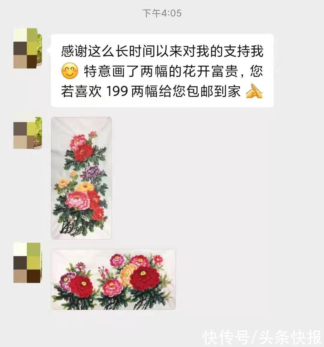 花开富贵&别让书画艺术入了俗