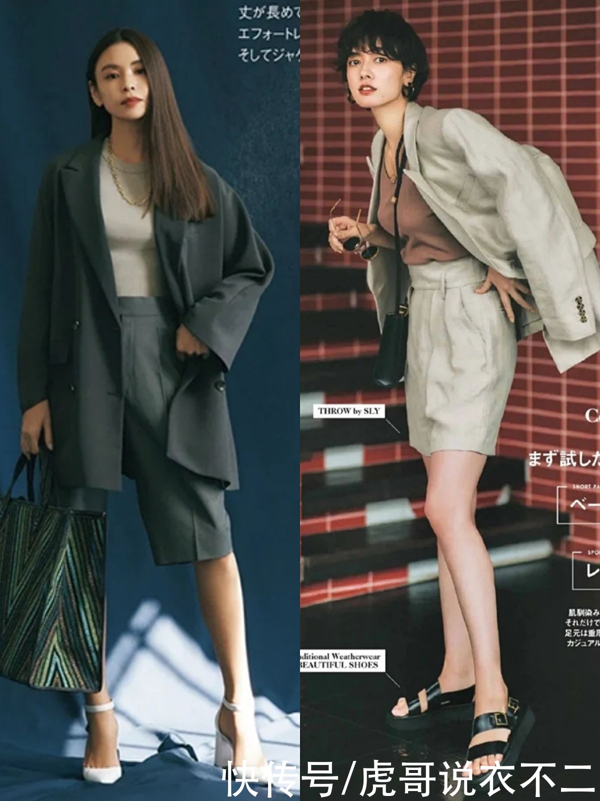 穿短裤的季节来了，瞧日杂里的“短裤”搭配，时髦休闲又优雅