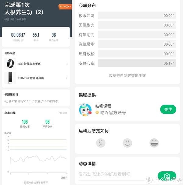 镜面|跑步装备周边 篇五十四:太极、冥想、燃脂、增肌、情侣合练、亲子互动...Fitmore智能健身镜深度测评