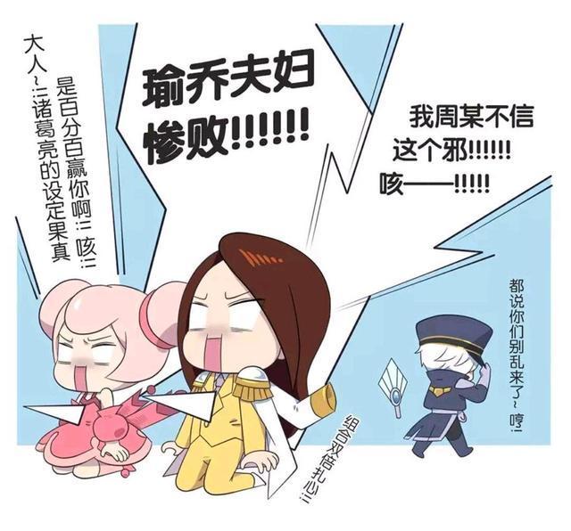 王者|王者荣耀漫画:周瑜居然当着众人的面;亲小乔的屁股!