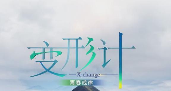 酸味|《变形计》店员嫌弃女孩一股穷酸味,城市妈妈做法让人称赞