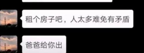 聊天记录|“转账爸爸”走红,跟女儿的聊天记录太豪横,网友:酸了酸了