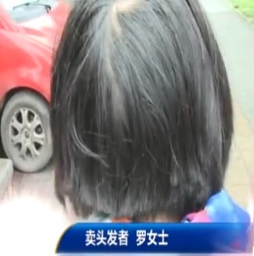 三百元女子将长发卖了 嘱咐对方不要剪太短 结果蒙着脸求助记者