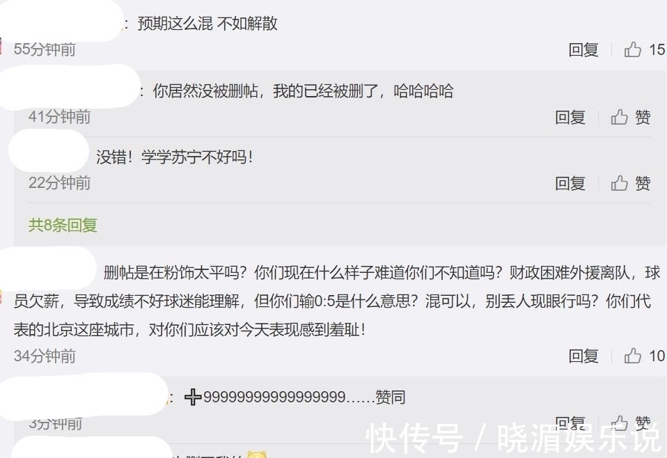 晉鵬翔|恥辱！國安0-5官博連夜刪帖：李明滾蛋！比利奇下課！安德森水貨