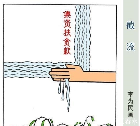 美术家协会|走近李为民漫画世界