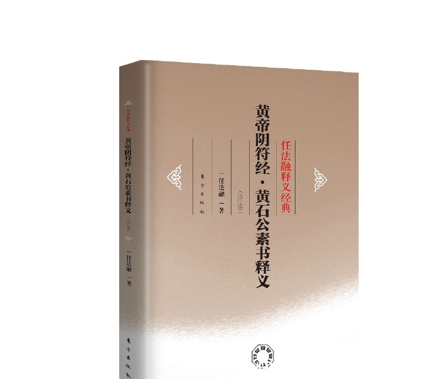 任法融德高望重,现场写书法!网友:太吓人,还是修你的道教吧!