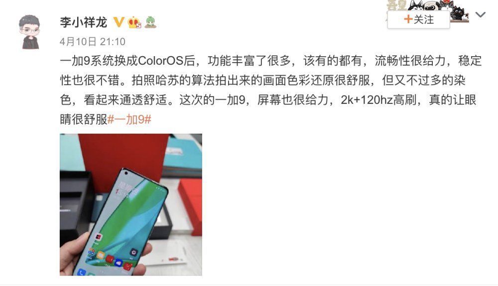 流畅度|ColorOS 11适配报告：已覆盖1.15亿老用户，将有O系手机加入阵营