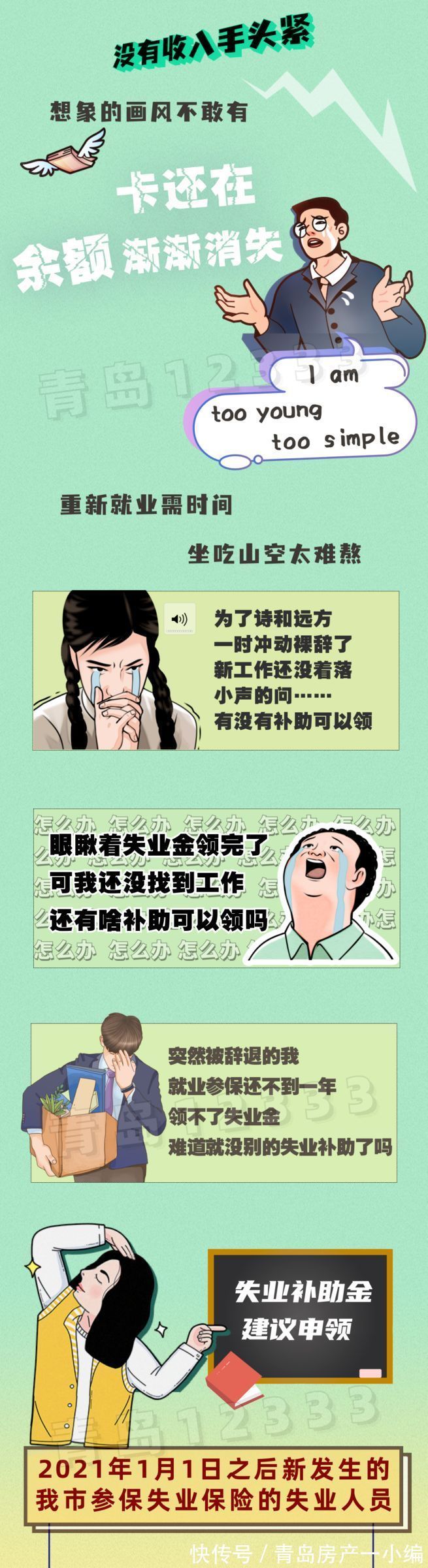 速看！最高补贴给个人400元/月！|11.3早报 | 补贴