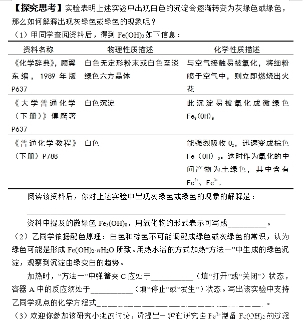 化学|高中化学基本仪器操作都不会，怎么能学好化学呢？