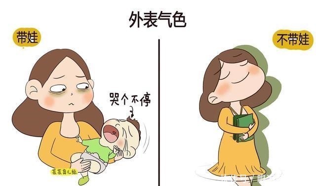 高跟鞋|女性带娃和不带娃的区别，不用太久，三年就能看出来明显不一样！