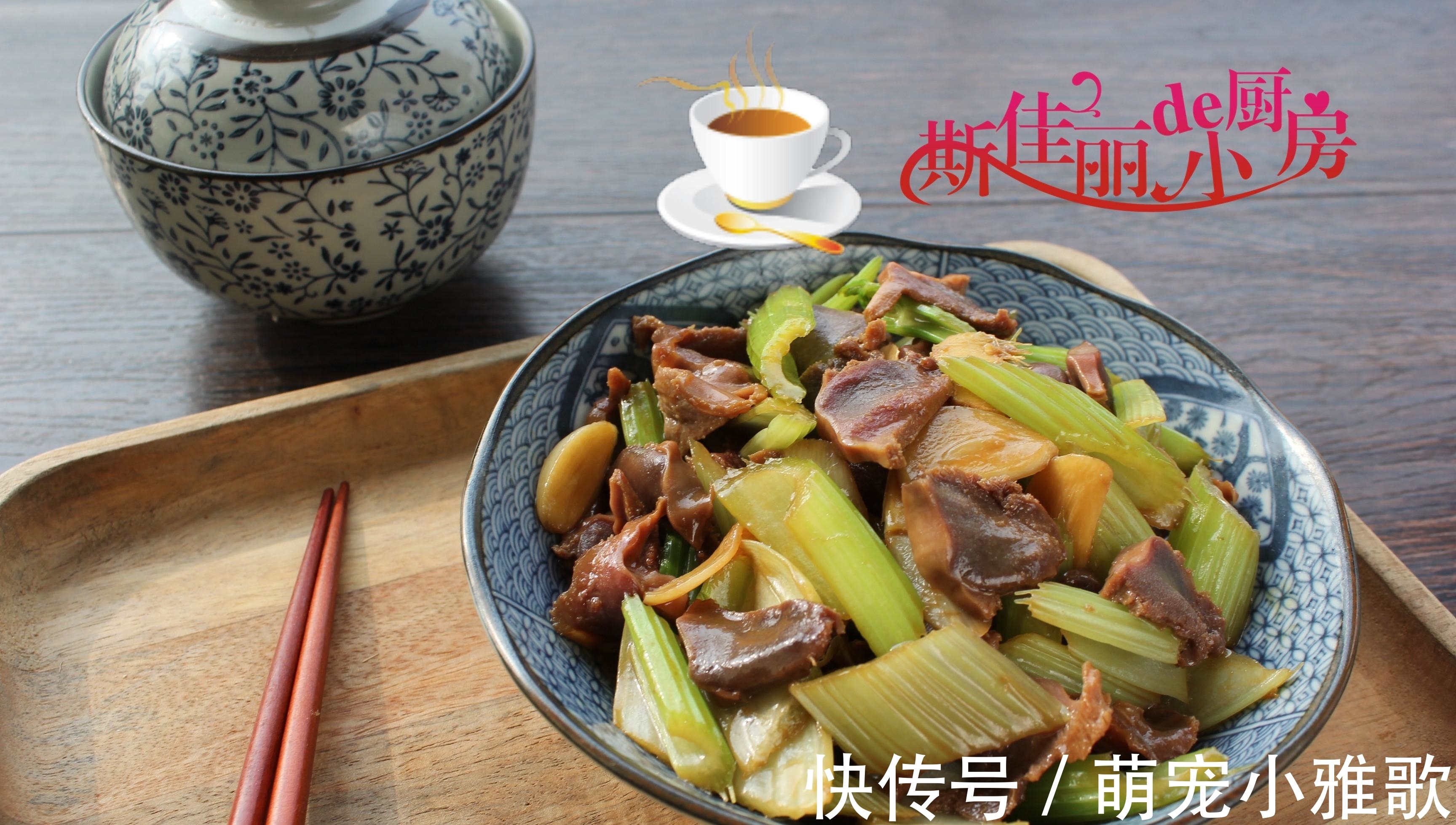 鸭胗片|老公最爱的下酒菜,三天两头必炒一大盘他独自吃个精光,总吃不腻