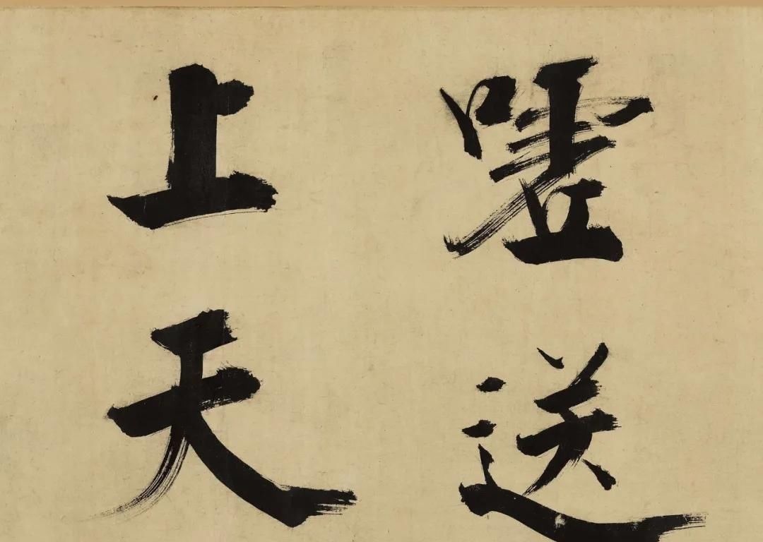 楷书&书法欣赏|张即之大字楷书代表佳作《杜甫诗卷》