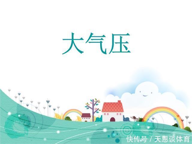 hp|气压多少帕才能去钓鱼,得了解这三个参数值,才能心中有数