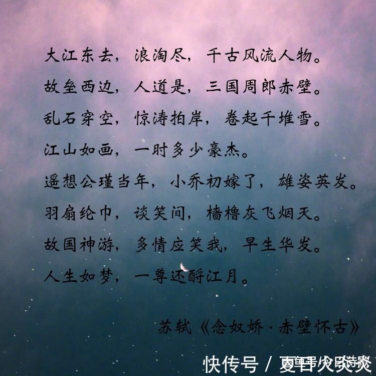 词作|苏轼的这五首词, 每一首都是历史留下的珍贵遗产!