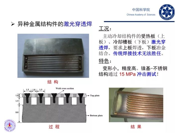 聚焦|聚焦工业领域＂高、精、尖＂技术 多项中科院成果落地武汉