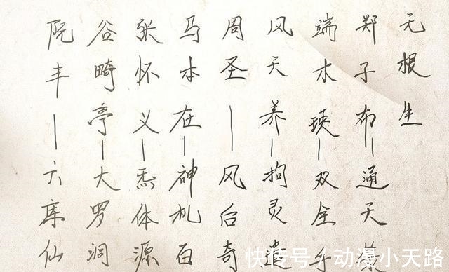 曝光|《一人之下》八奇技双全手曝光, 吕良知道太多惨被削成人棍