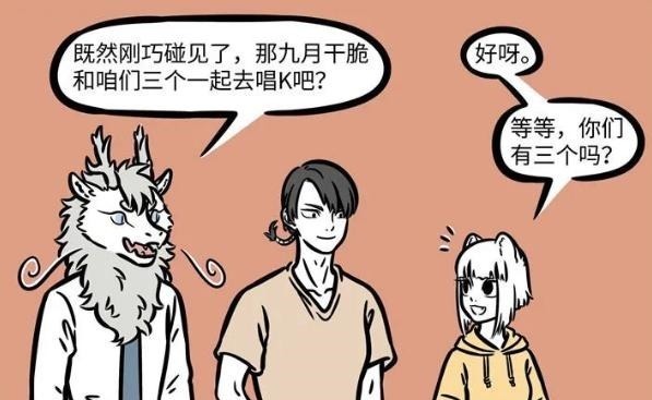 烈烈|非人哉又出現一個“沒臉見人”的新角色!之前的嫦娥也從不露臉